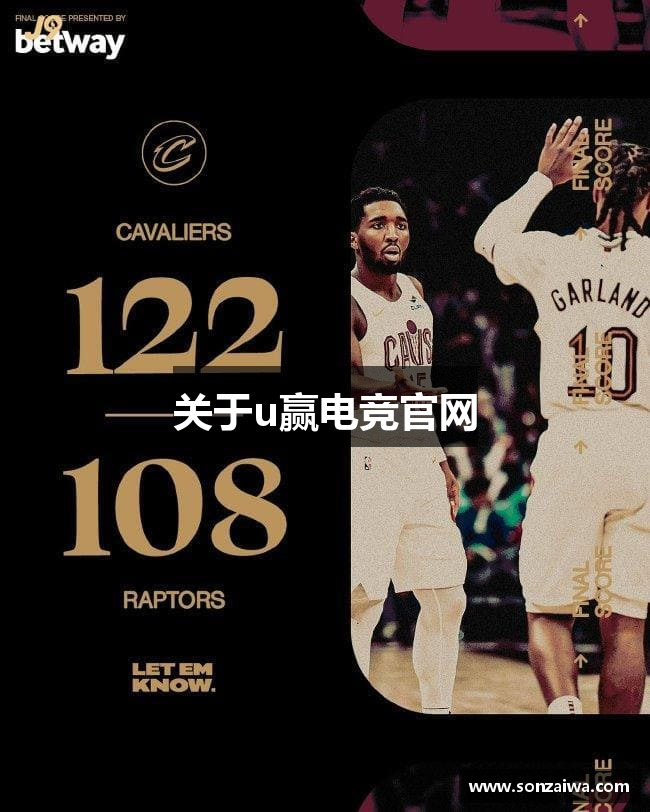关于u赢电竞官网